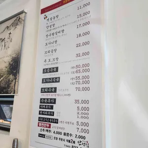 안성집 설농탕 리뷰 사진