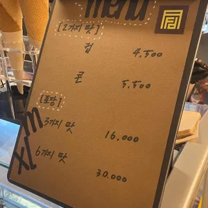 빙점강하력 리뷰 사진