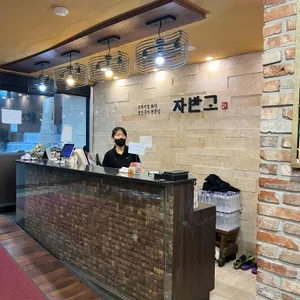 자반고 리뷰 사진