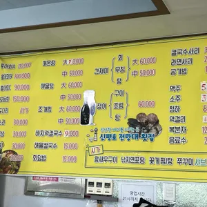 신평호전망대횟집 리뷰 사진