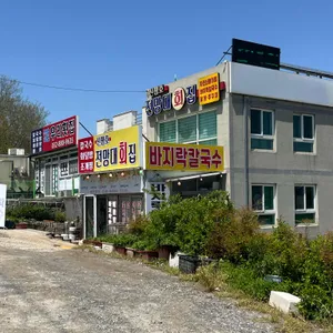 신평호전망대횟집 리뷰 사진