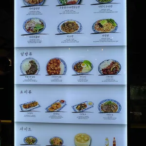 샤오바오우육면 리뷰 사진