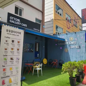 옻칠갤러리카페 리뷰 사진