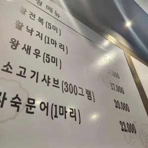 바다한가득 조개전골 리뷰 사진