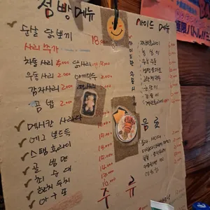 동네점빵 리뷰 사진