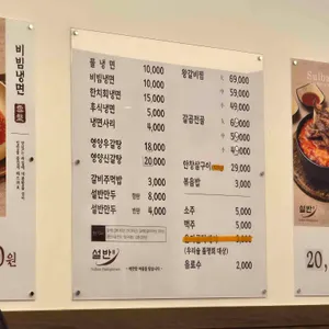 설반 리뷰 사진