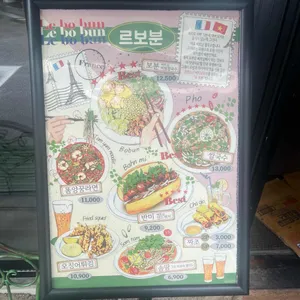 르보분 리뷰 사진