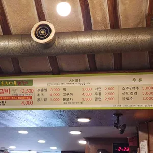 운수대통 닭갈비 리뷰 사진