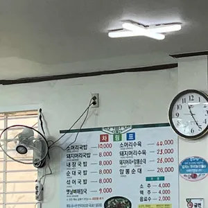 빙그레국밥 리뷰 사진