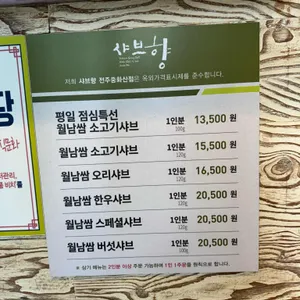 샤브향 리뷰 사진
