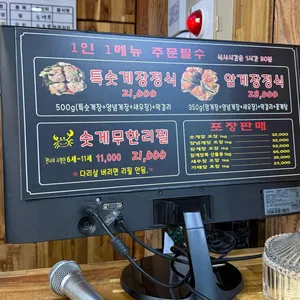 배터지는게장 리뷰 사진