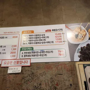 레드175 리뷰 사진