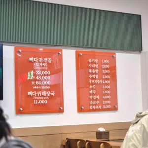 원조뼈다귀감자탕 리뷰 사진