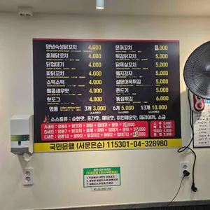 해운대인생꼬치 리뷰 사진