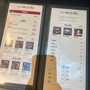 한가네숯불닭갈비 리뷰 사진