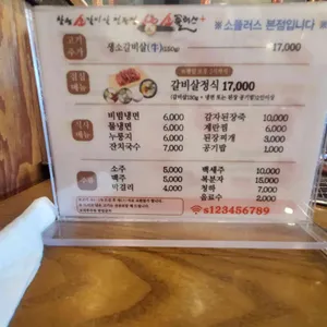 소플러스 리뷰 사진