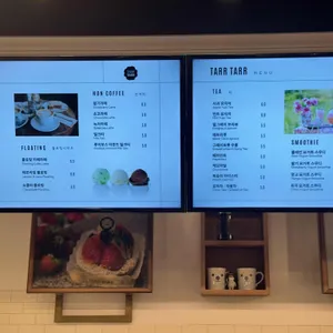 타르타르 리뷰 사진