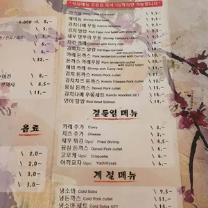 카오리 리뷰 사진