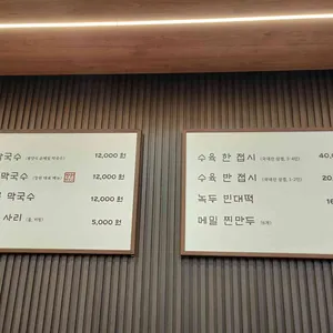 장원막국수 리뷰 사진