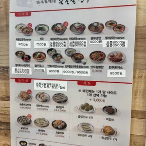 북촌손만두 리뷰 사진
