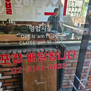 올바른스시 리뷰 사진