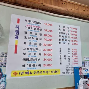 딸부잣집 리뷰 사진