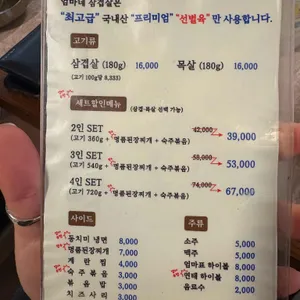 엄마네 삼겹살 리뷰 사진