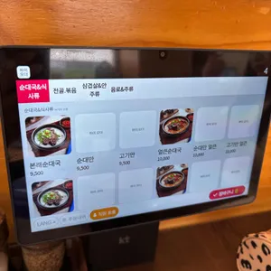 본래순대 리뷰 사진