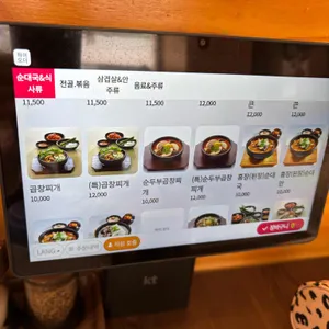 본래순대 리뷰 사진