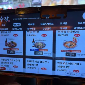 수작 리뷰 사진