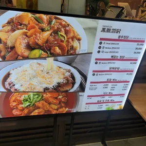 봉추찜닭 리뷰 사진