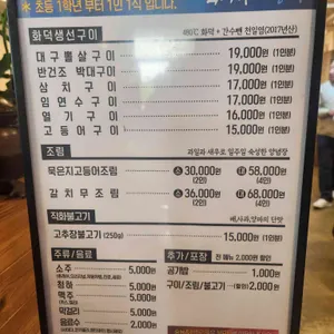 북극해고등어 리뷰 사진