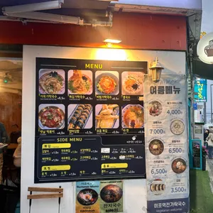 미포역전 가락국수 리뷰 사진