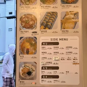 미포역전 가락국수 리뷰 사진