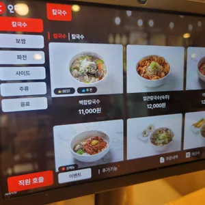 한강로칼국수 리뷰 사진
