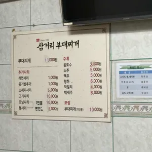 박가 삼거리 부대찌개 리뷰 사진