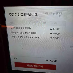 호뎅 리뷰 사진
