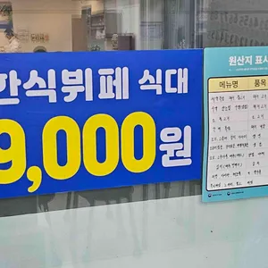 한식뷔페칠성 리뷰 사진