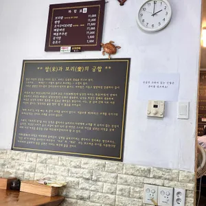 옥이보리밥 리뷰 사진