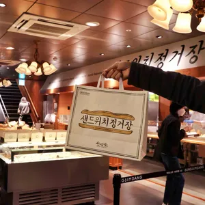 성심당샌드위치정거장 리뷰 사진
