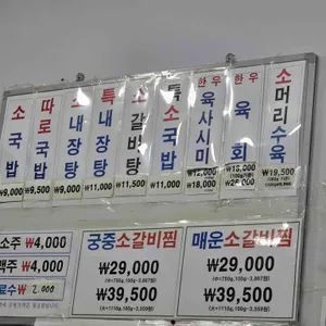 태평소국밥 리뷰 사진