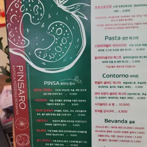 핀사로 상암 리뷰 사진