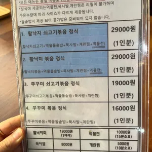 삼낙촌 리뷰 사진