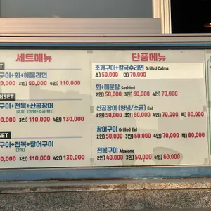 광안리 송원 리뷰 사진
