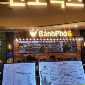 반포식스 리뷰 사진