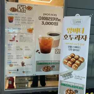 호밀호두 리뷰 사진