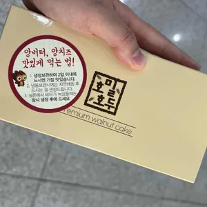 호밀호두 리뷰 사진