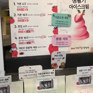 여수딸기모찌 리뷰 사진
