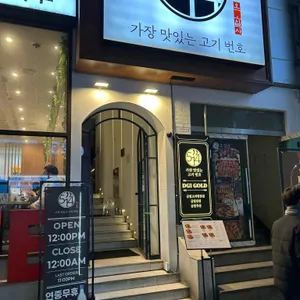 오십사 리뷰 사진
