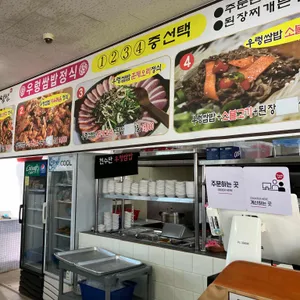 천수만 우렁쌈밥 리뷰 사진